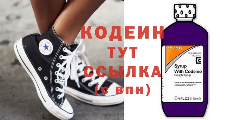 Codein напиток Lean (лин)  OMG маркетплейс  Кропоткин  наркотики 