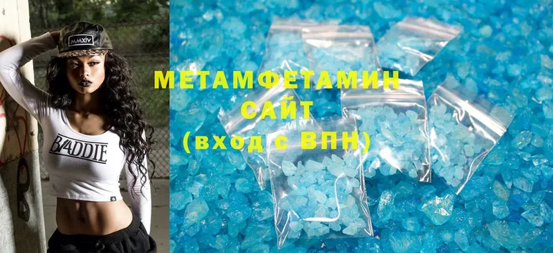 Метамфетамин Methamphetamine  Кропоткин 